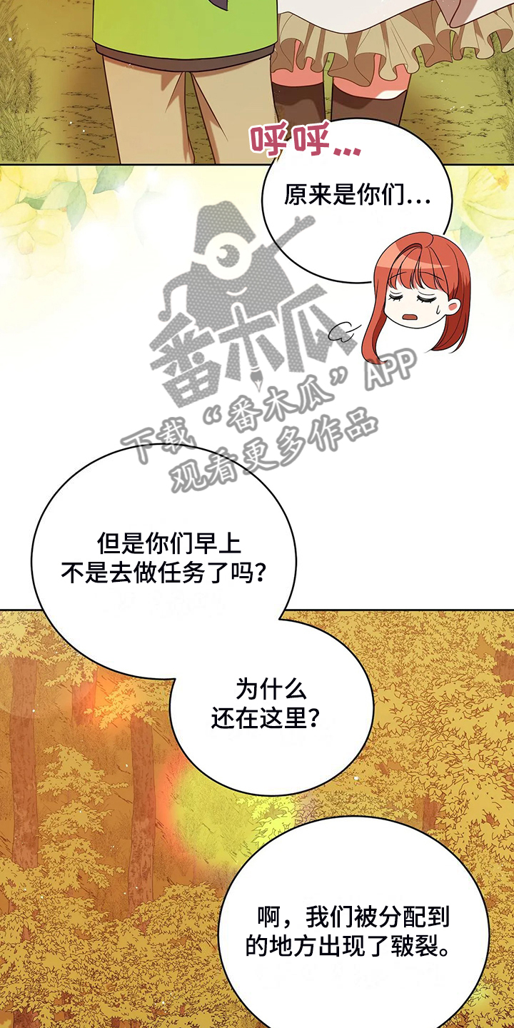 第46章：梦映照现实？25