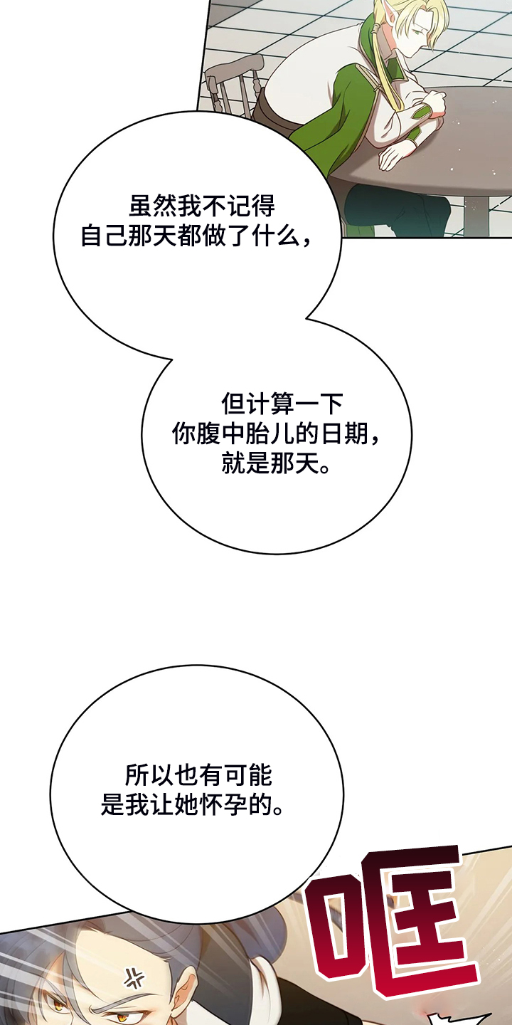 第35章：孩子的父亲13