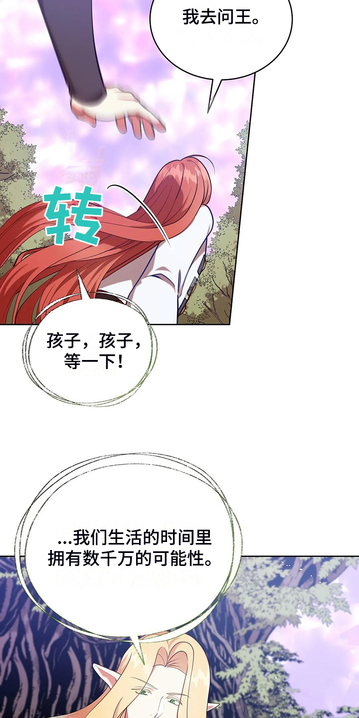 第45章：你果然知道8