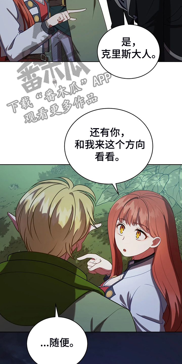 第38章：我不是讨厌他吗9