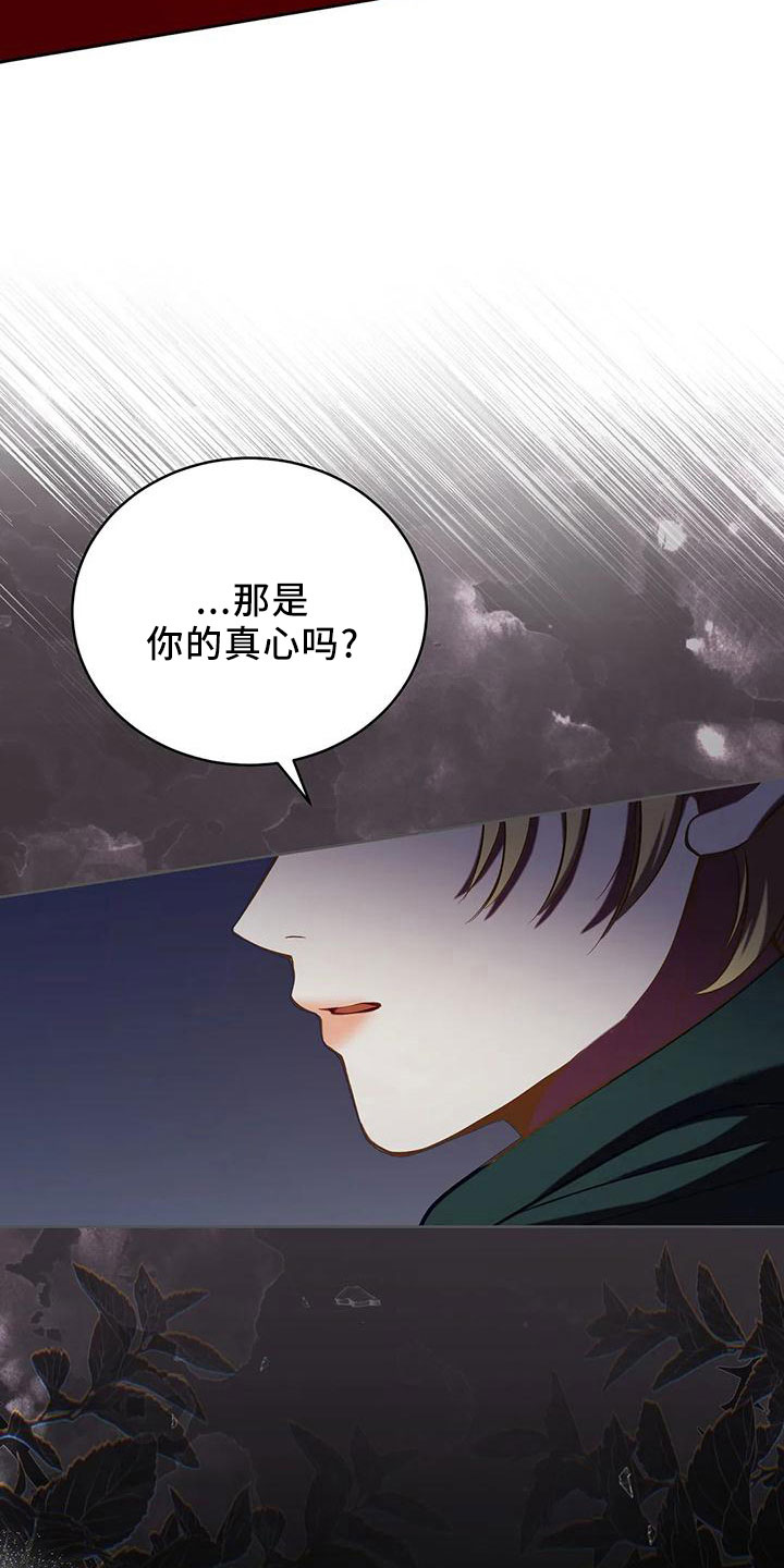 第87章：再次抛弃吗22