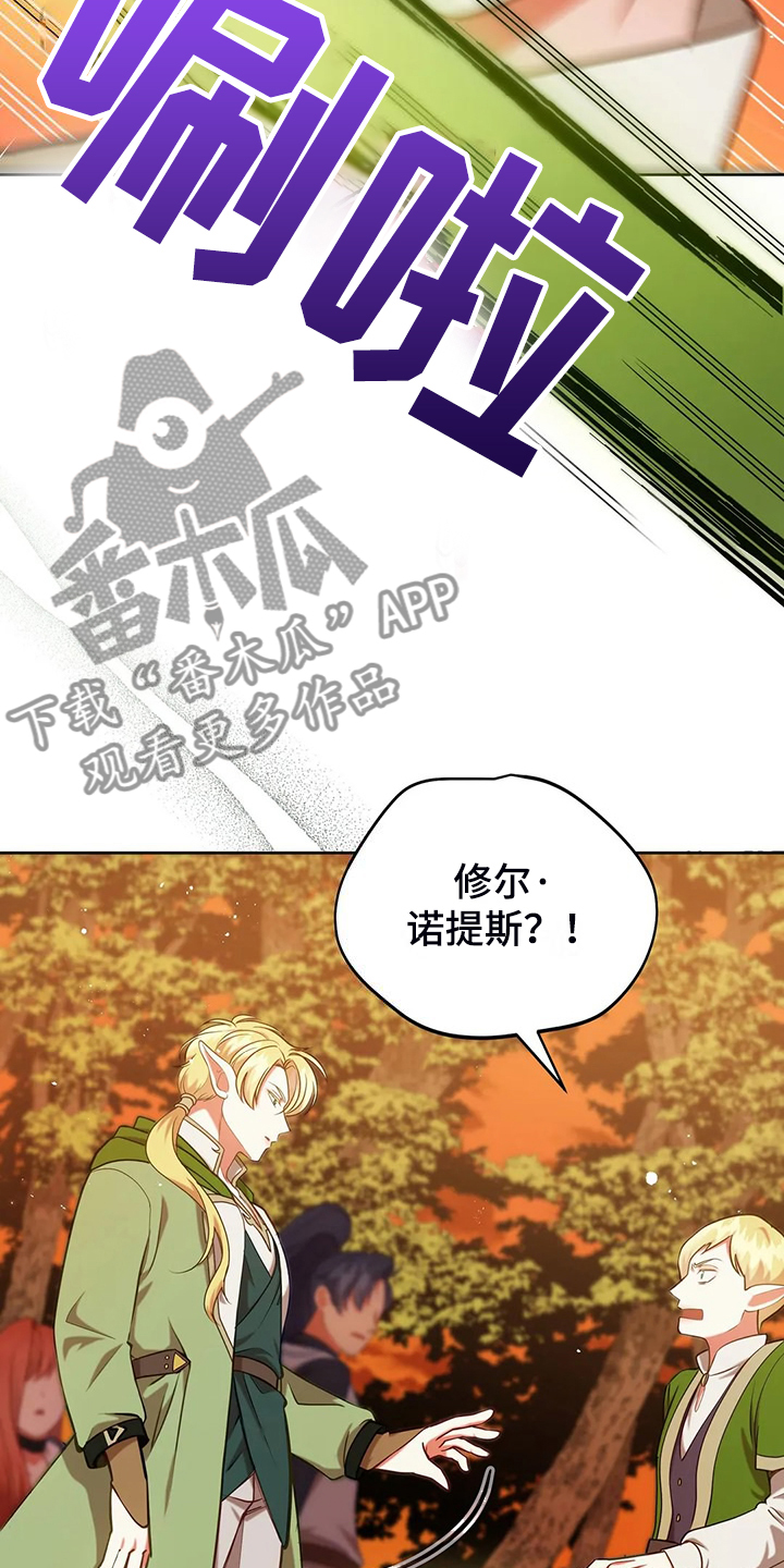 第48章：闹大了3