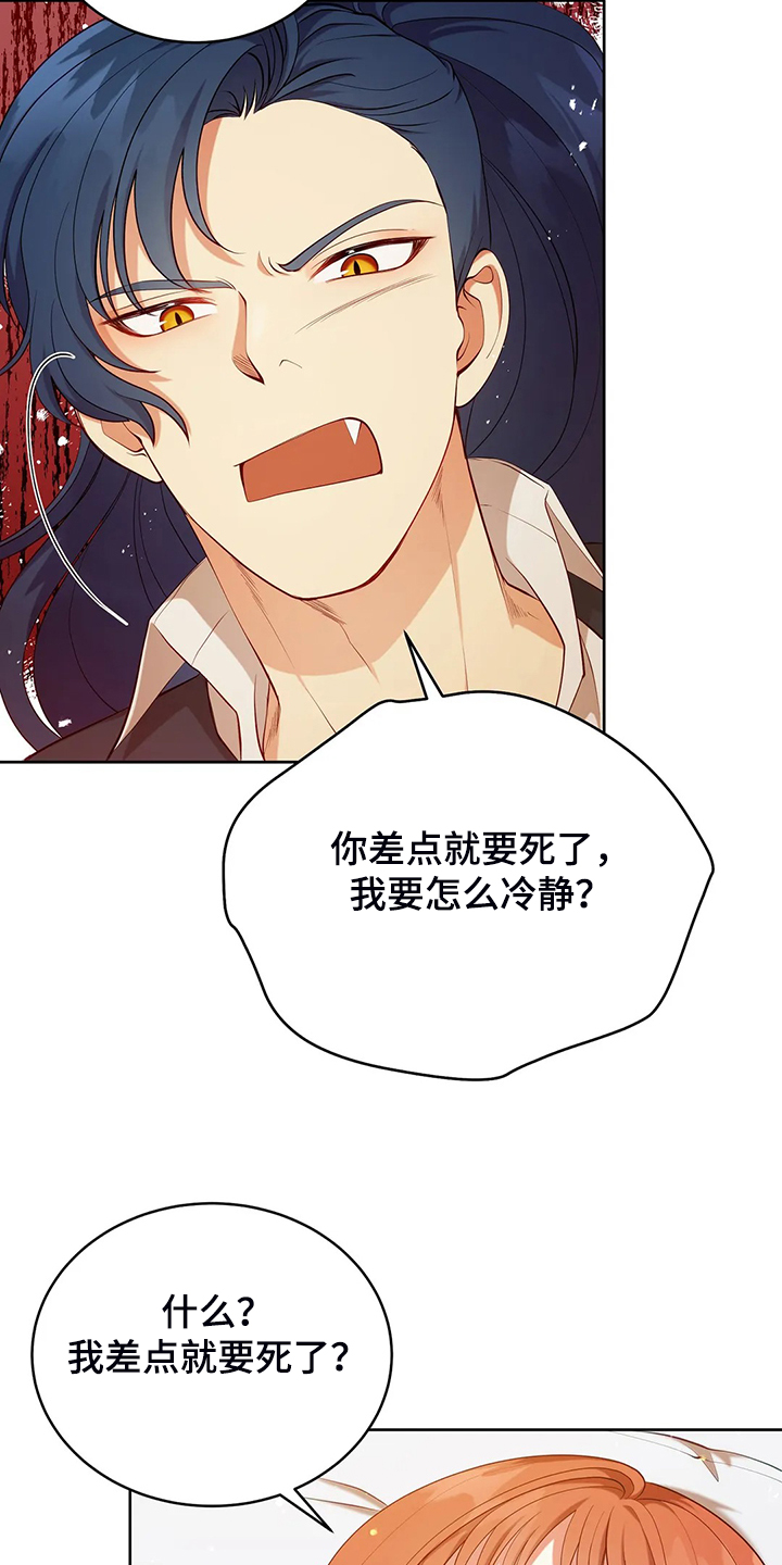 第22章：怀孕了22