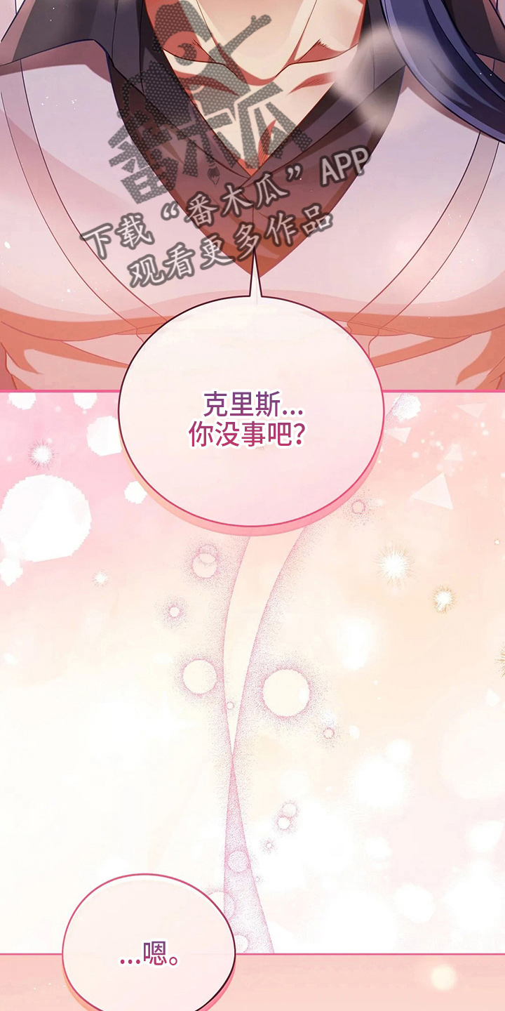 第53章：原来是你5