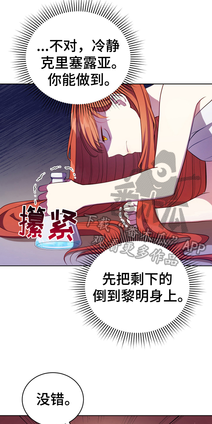 第13章：安排15