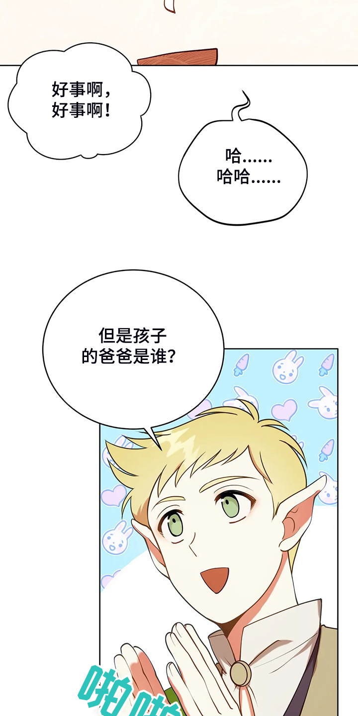 第35章：孩子的父亲21