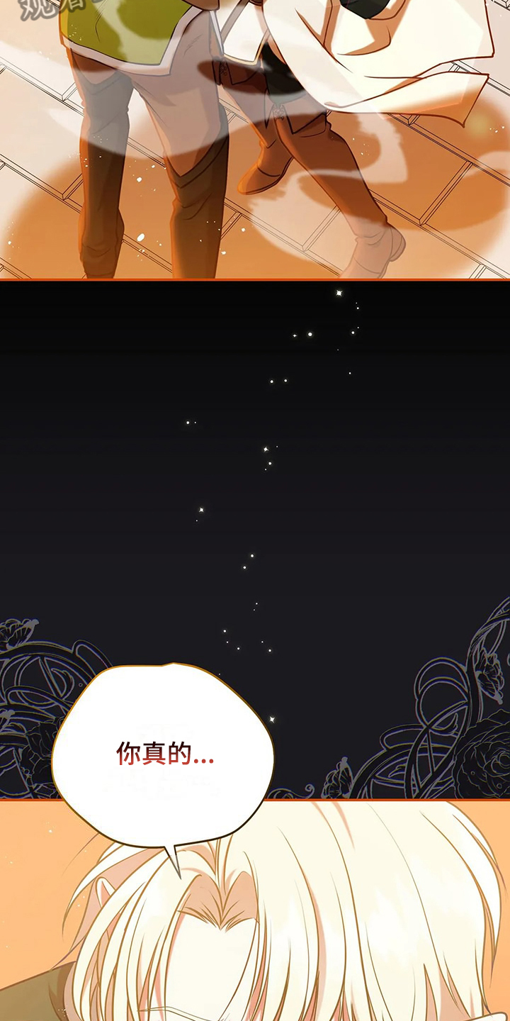 第49章：我是灾难17