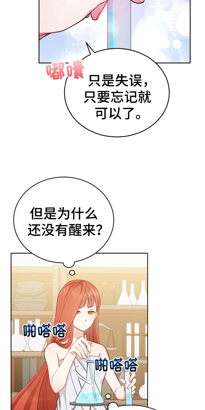 第12章：消除记忆8