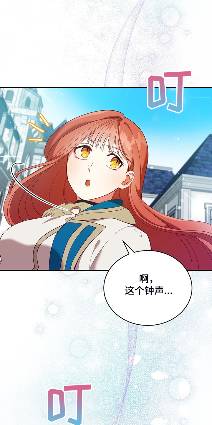 第25章：来当我的卫队吧27