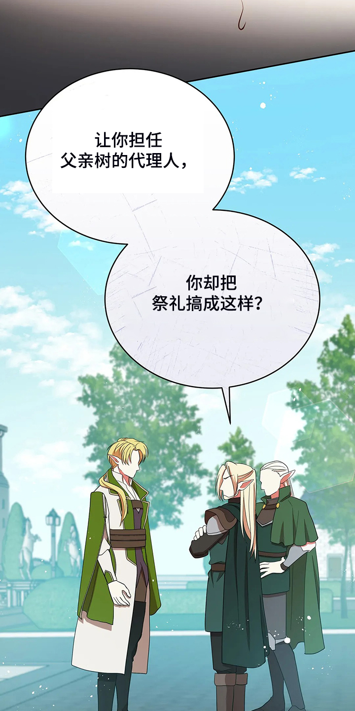 第28章：不愧是黎明29