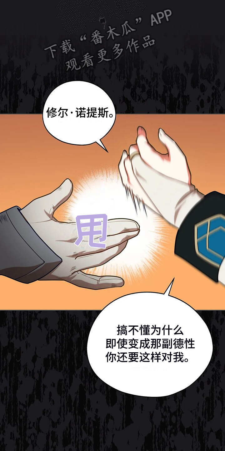 第49章：我是灾难14