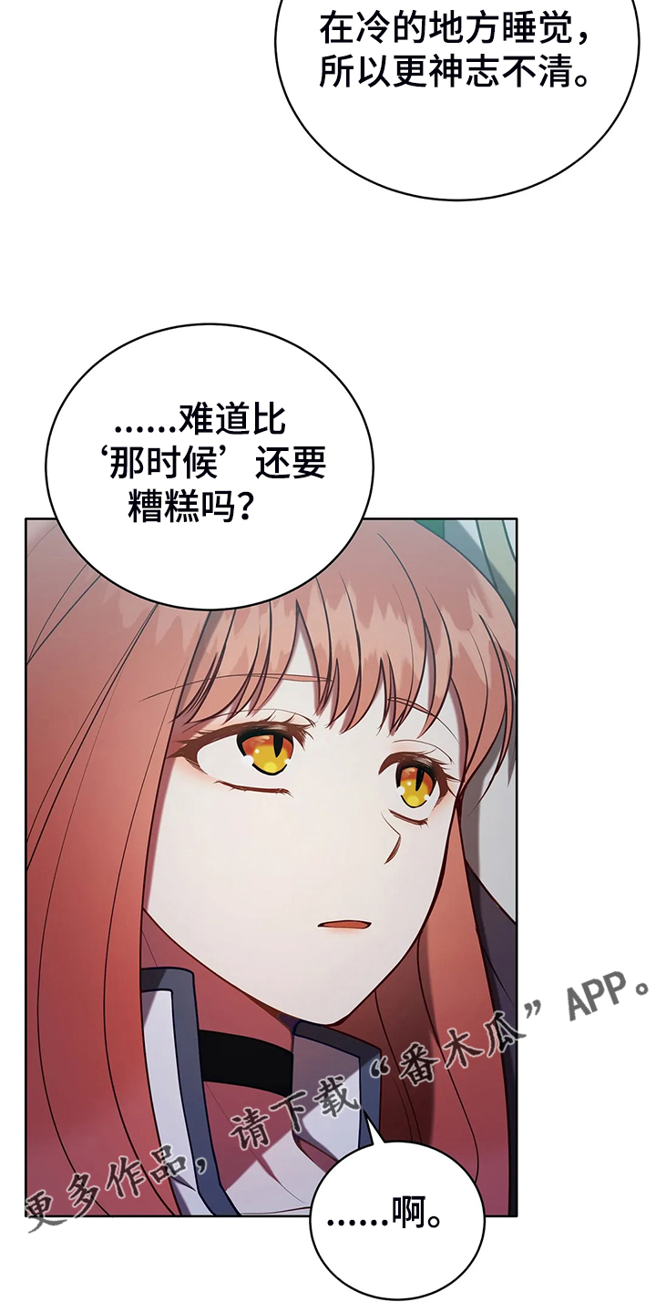 第38章：我不是讨厌他吗28