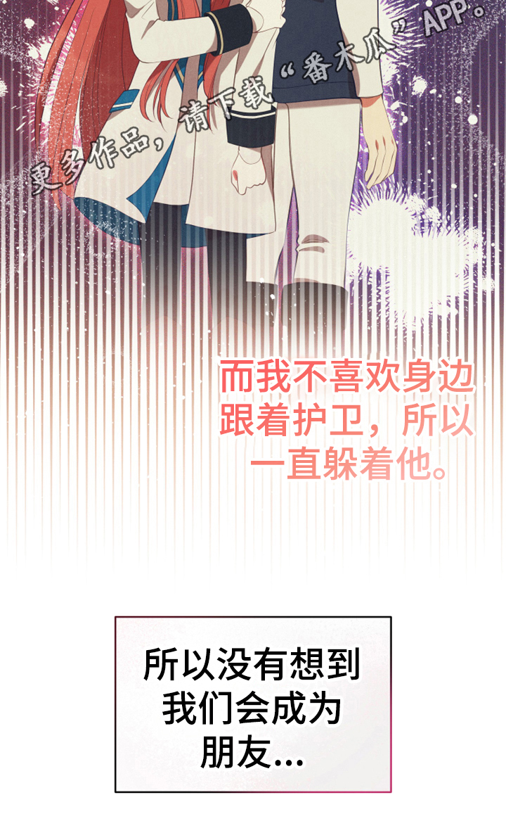 第15章：朋友21
