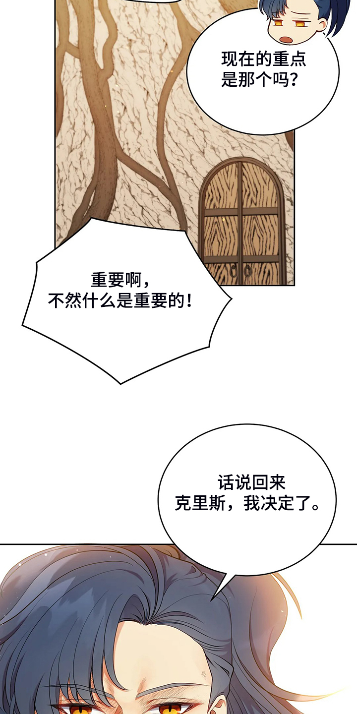 第23章：我来负责10