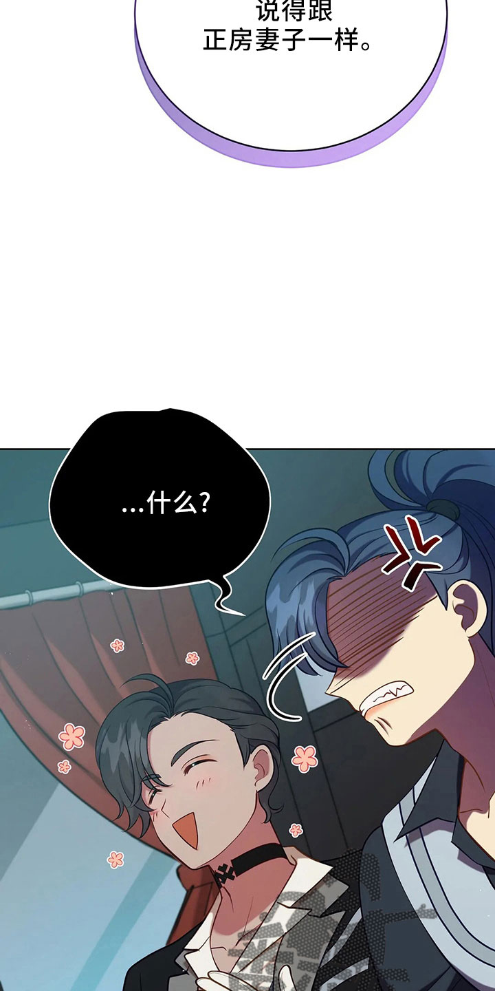 第84章：妾32