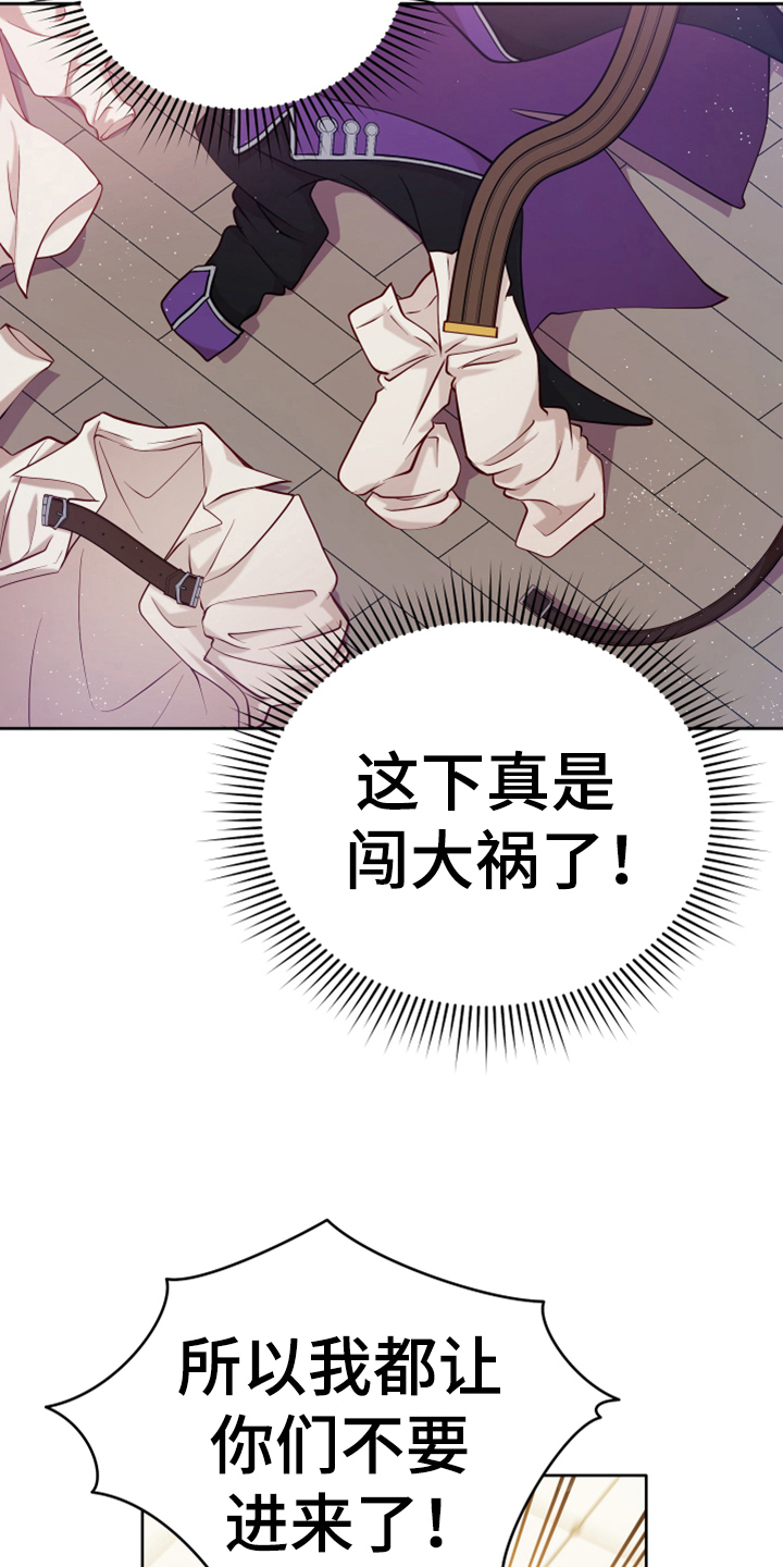 第12章：消除记忆3