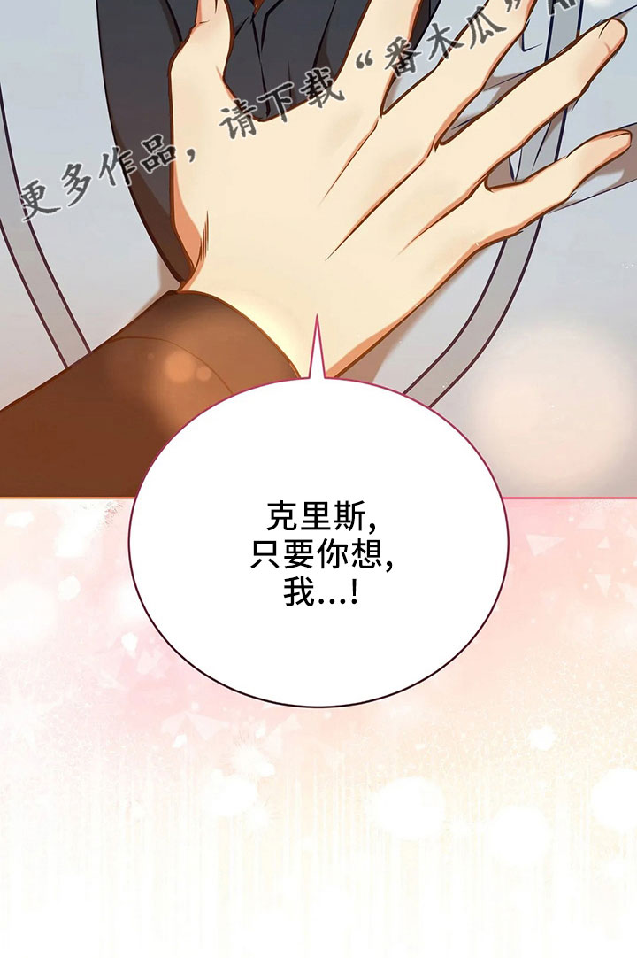 第85章：应该没事13