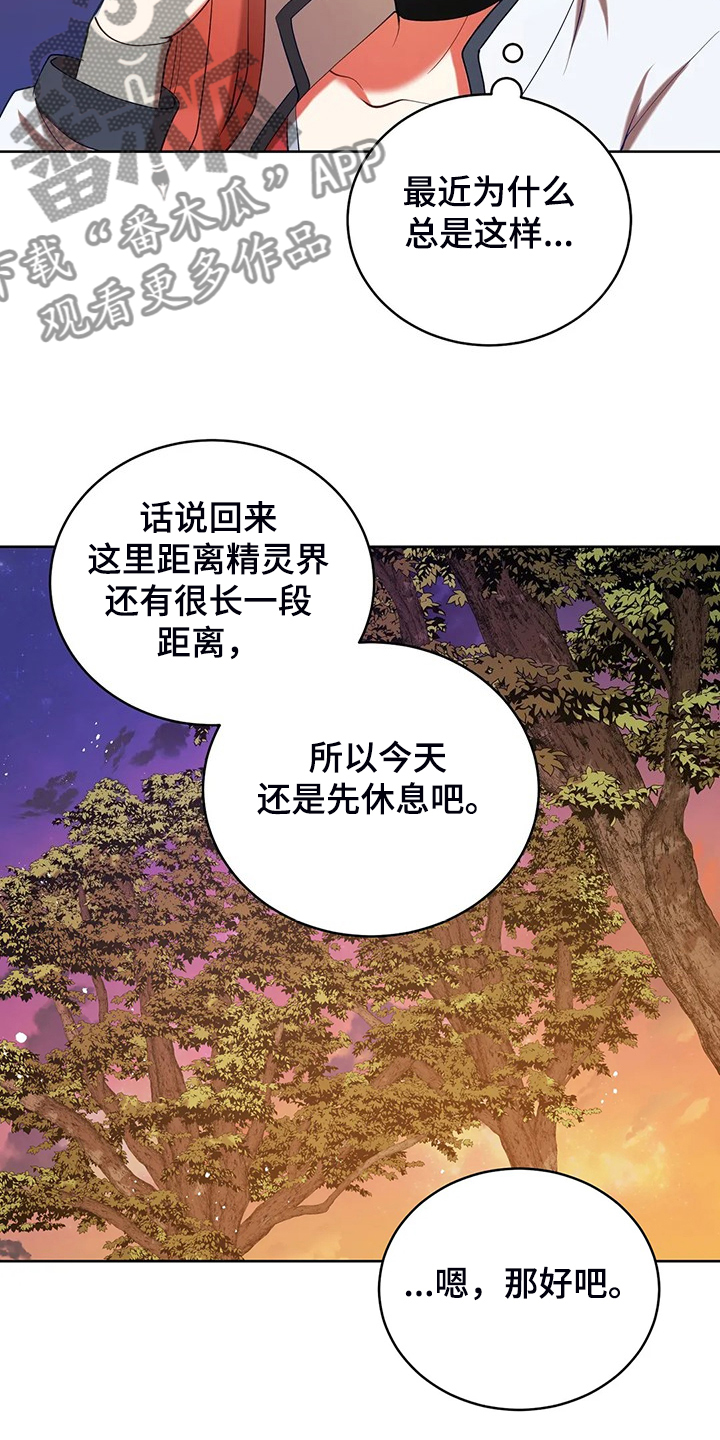 第36章：去往精灵界14