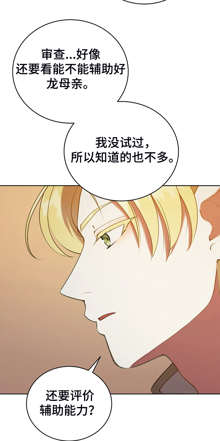 第39章：太温柔了14