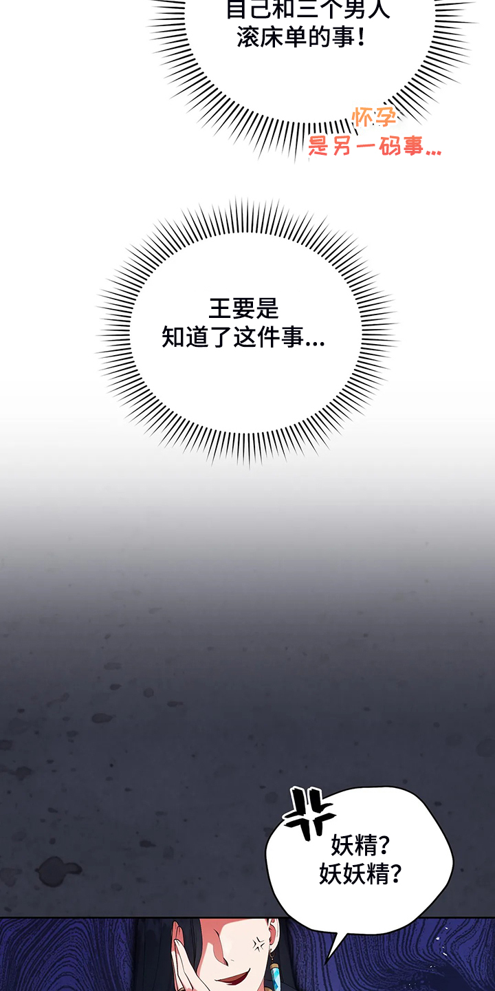 第22章：怀孕了17