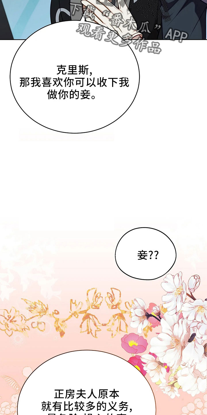 第84章：妾33