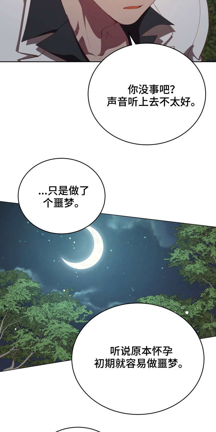 第20章：噩梦19