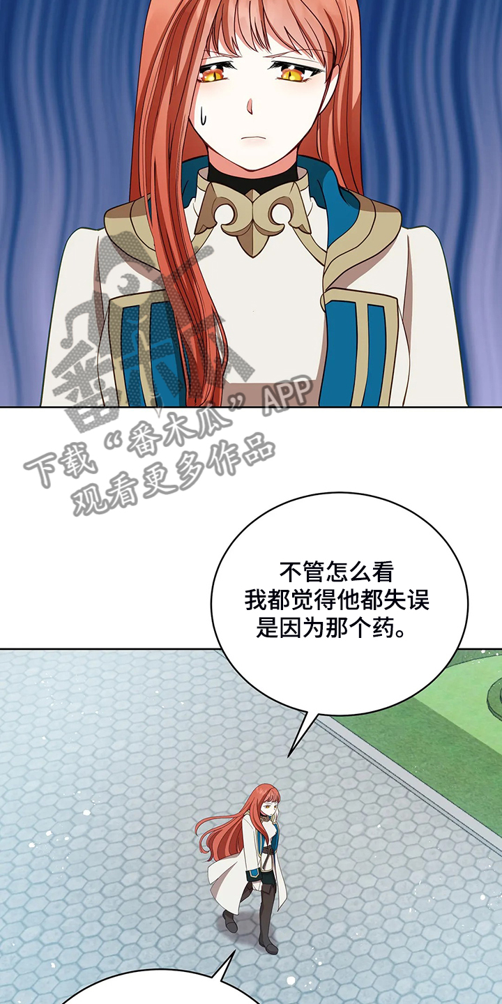 第28章：不愧是黎明19