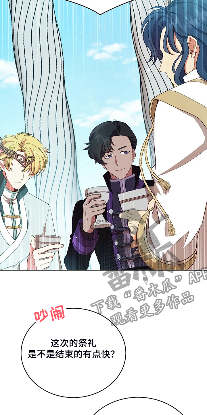 第28章：不愧是黎明12