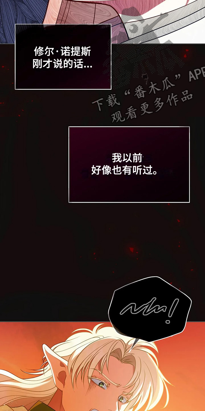 第49章：我是灾难4