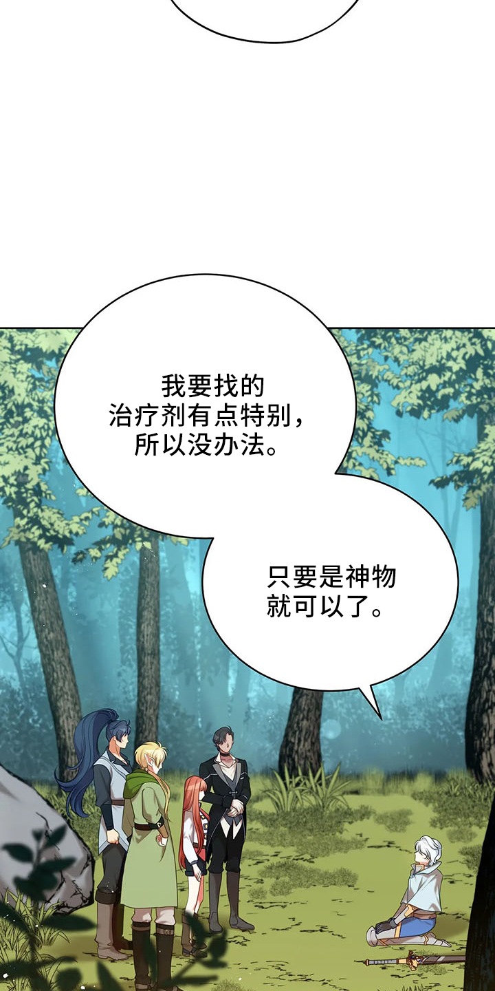 第83章：新同伴1