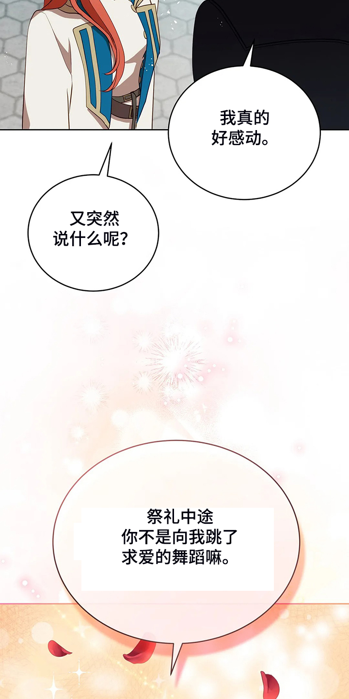 第29章：甩锅25