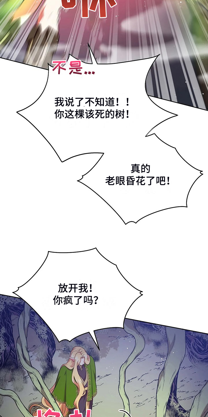 第45章：你果然知道32