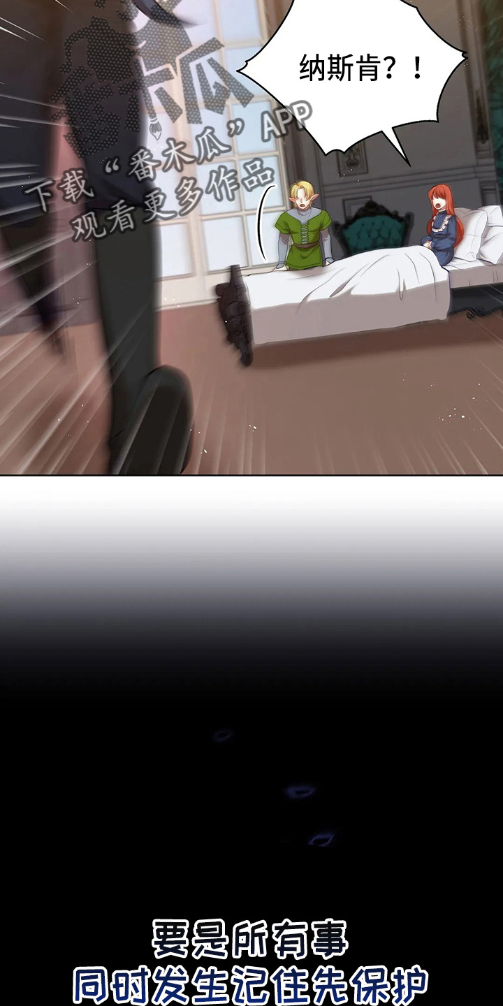 第67章：质问6