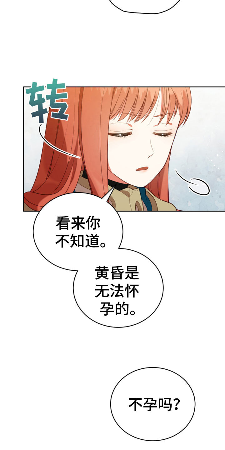 第18章：怀孕16