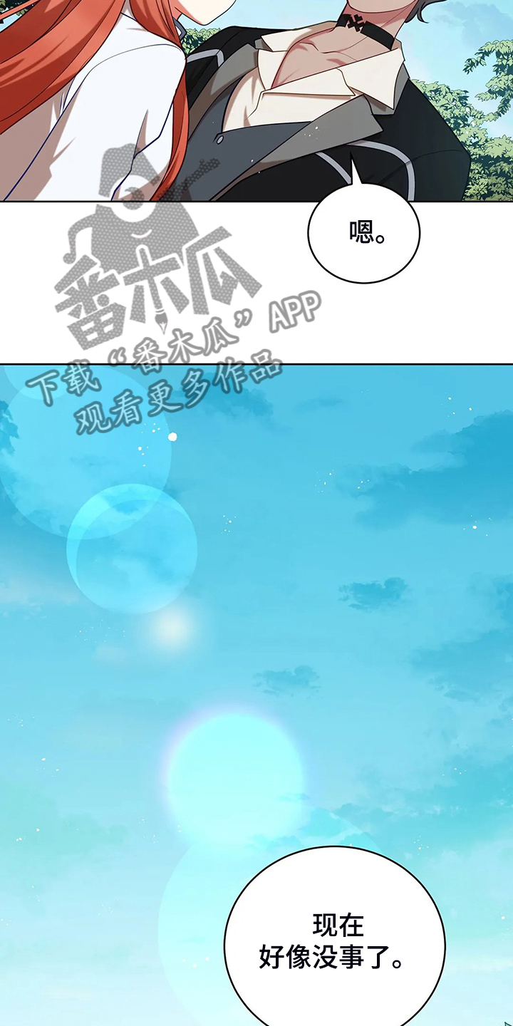 第43章：发生了什么10