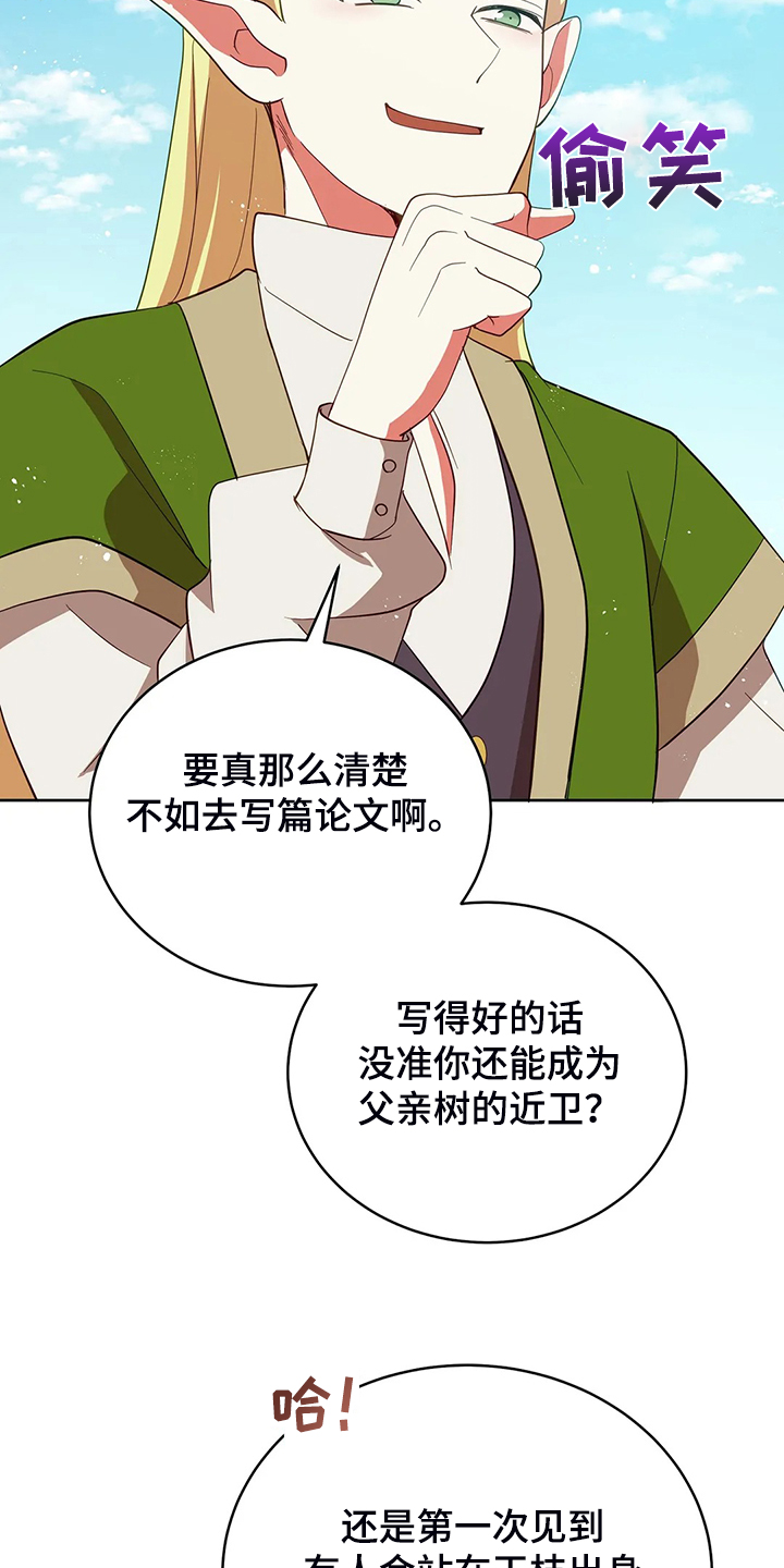 第29章：甩锅7