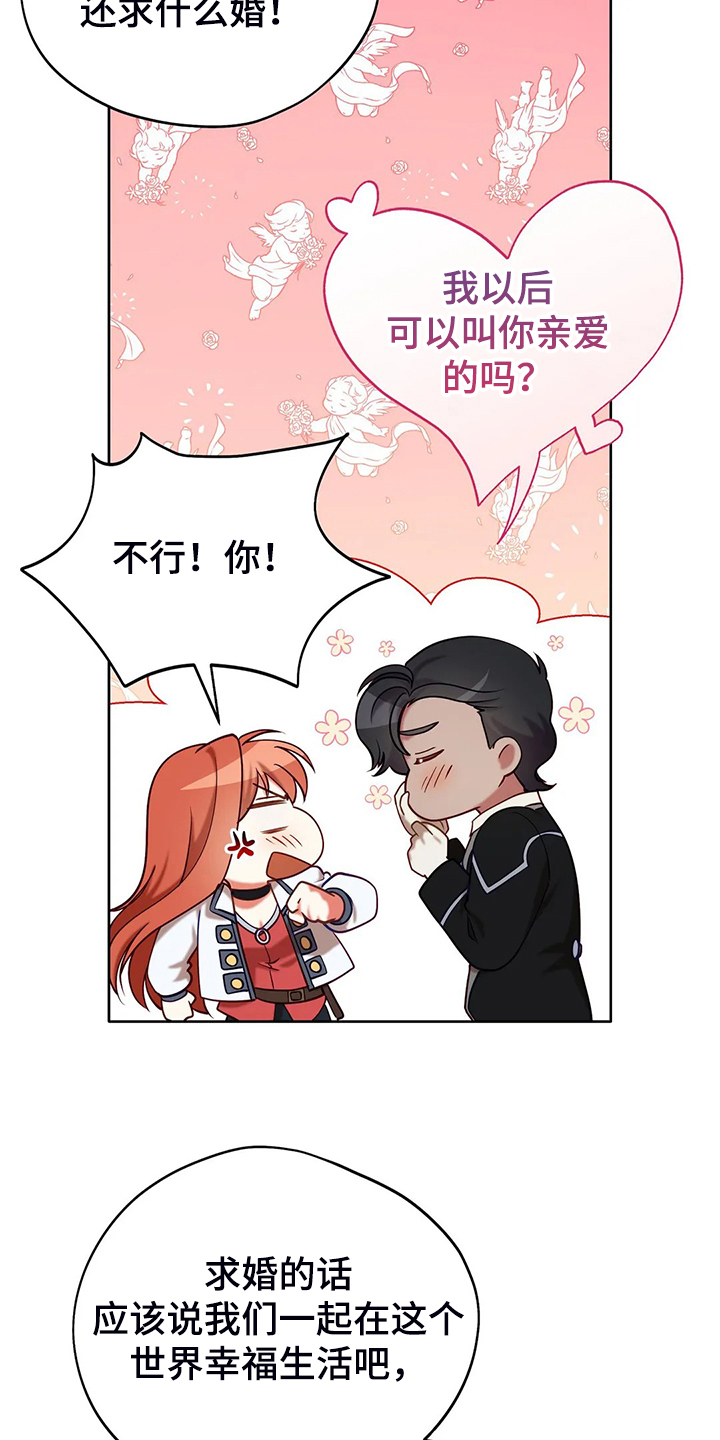 第43章：发生了什么23