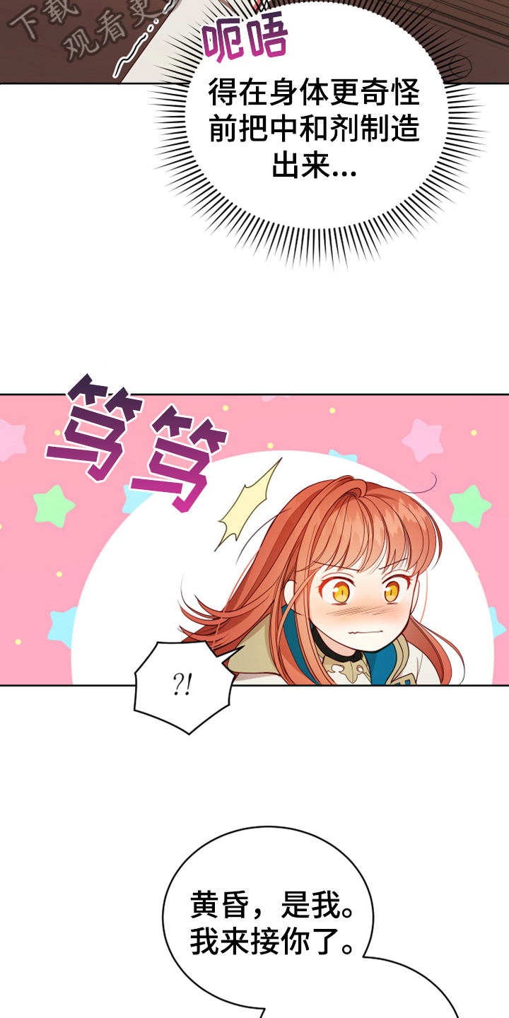 第9章：中招11
