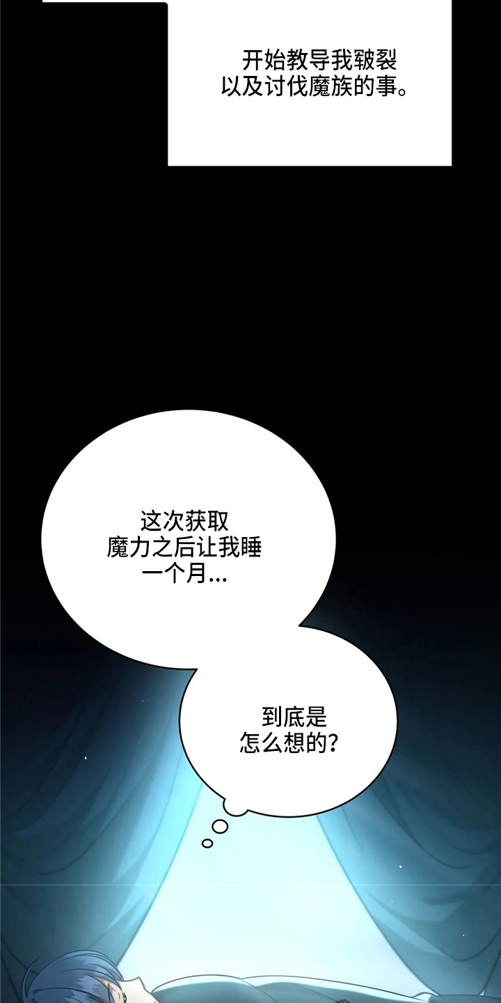 第58章：龙28
