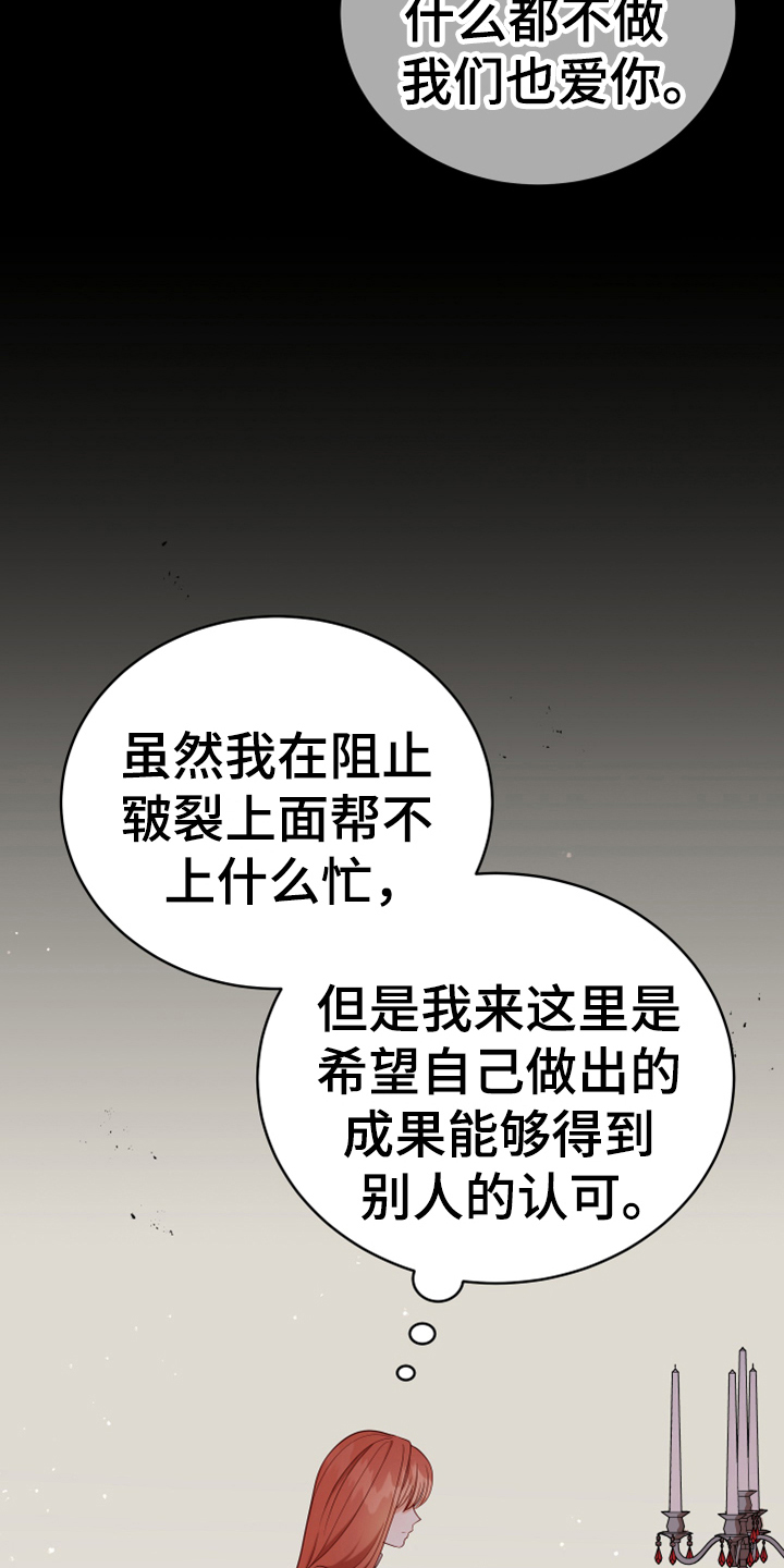 第14章：担忧16