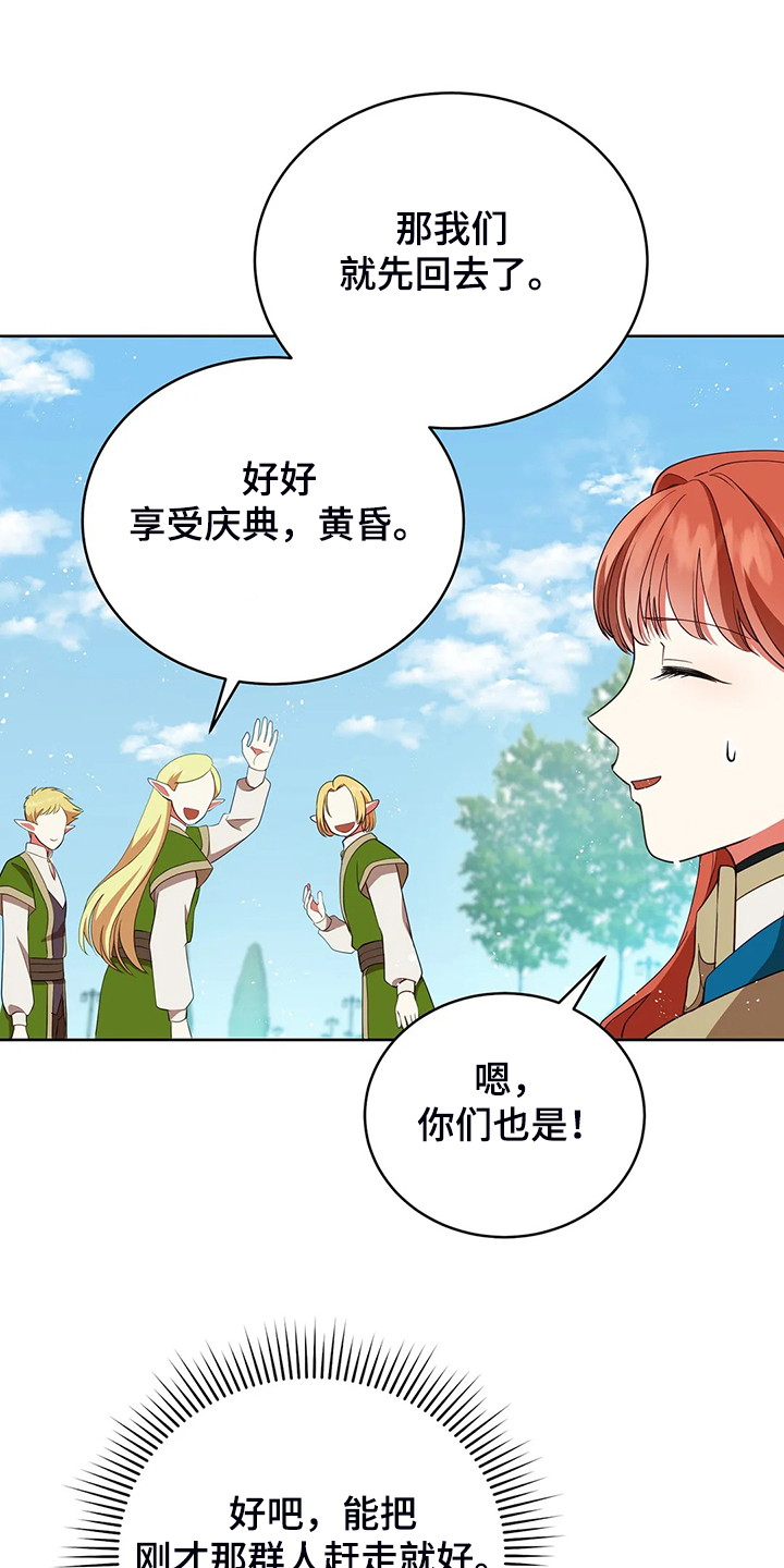 第29章：甩锅17