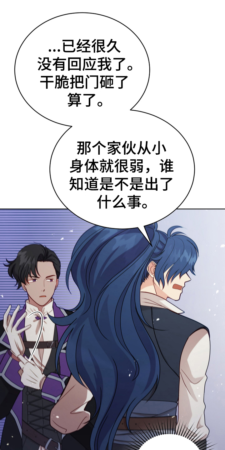 第10章：闯入6