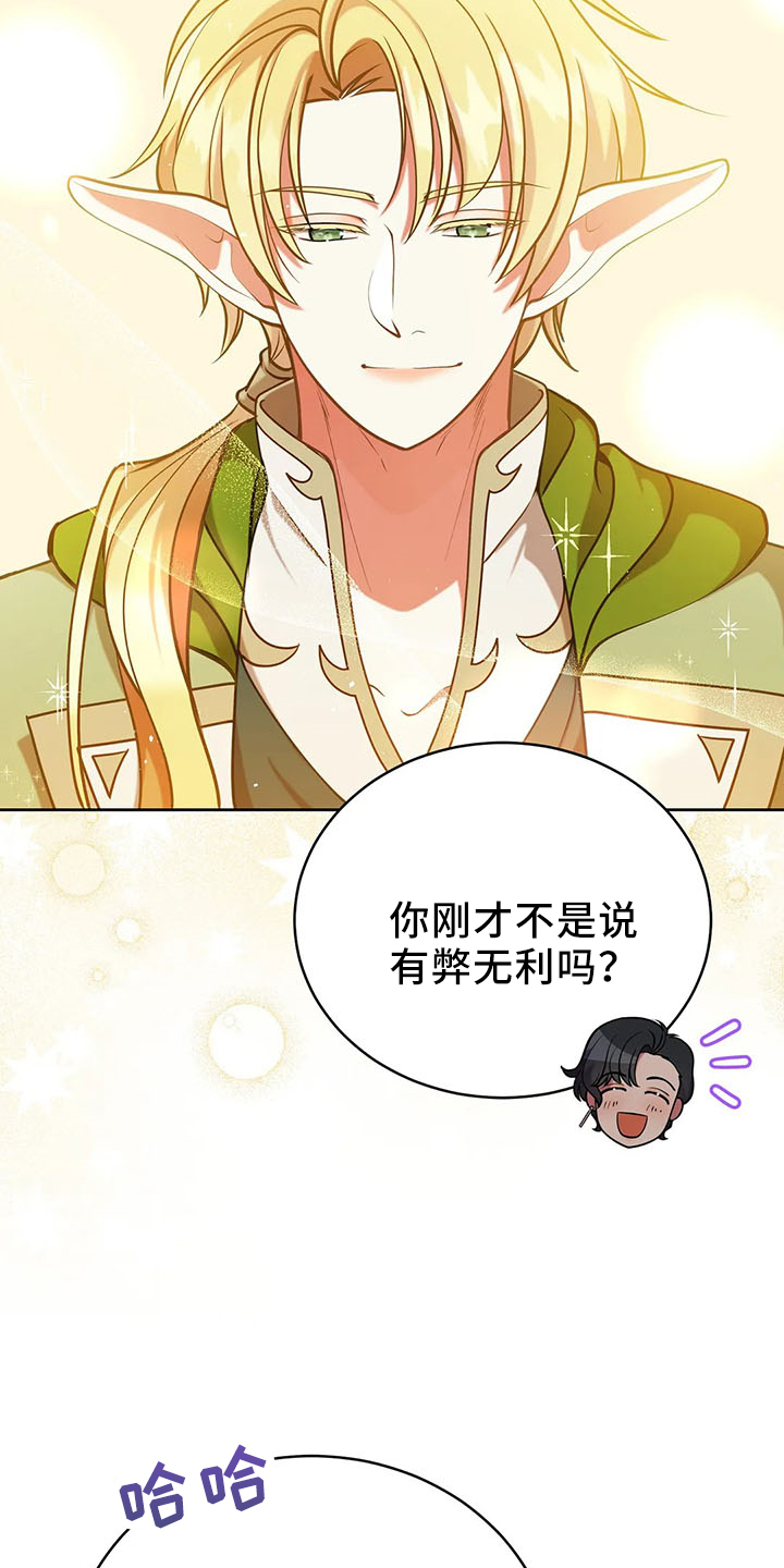 第83章：新同伴23