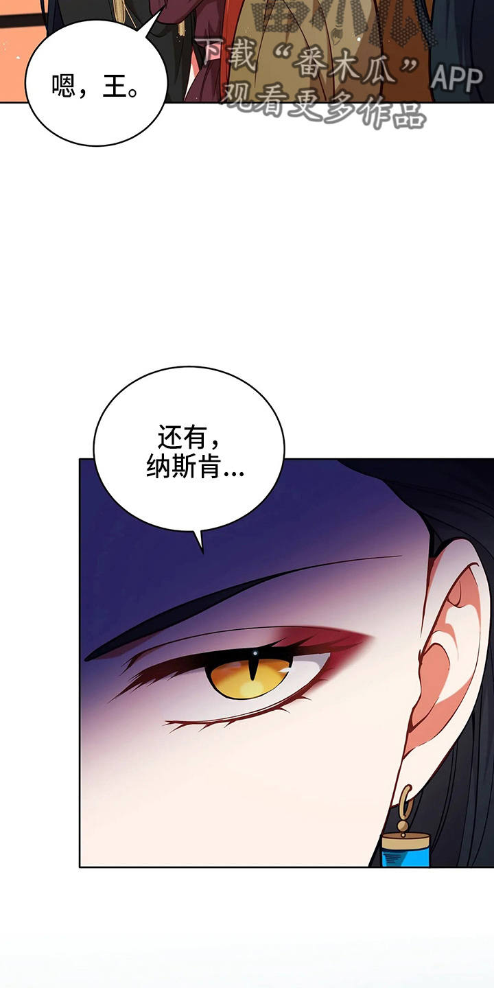 第63章：新侍从14