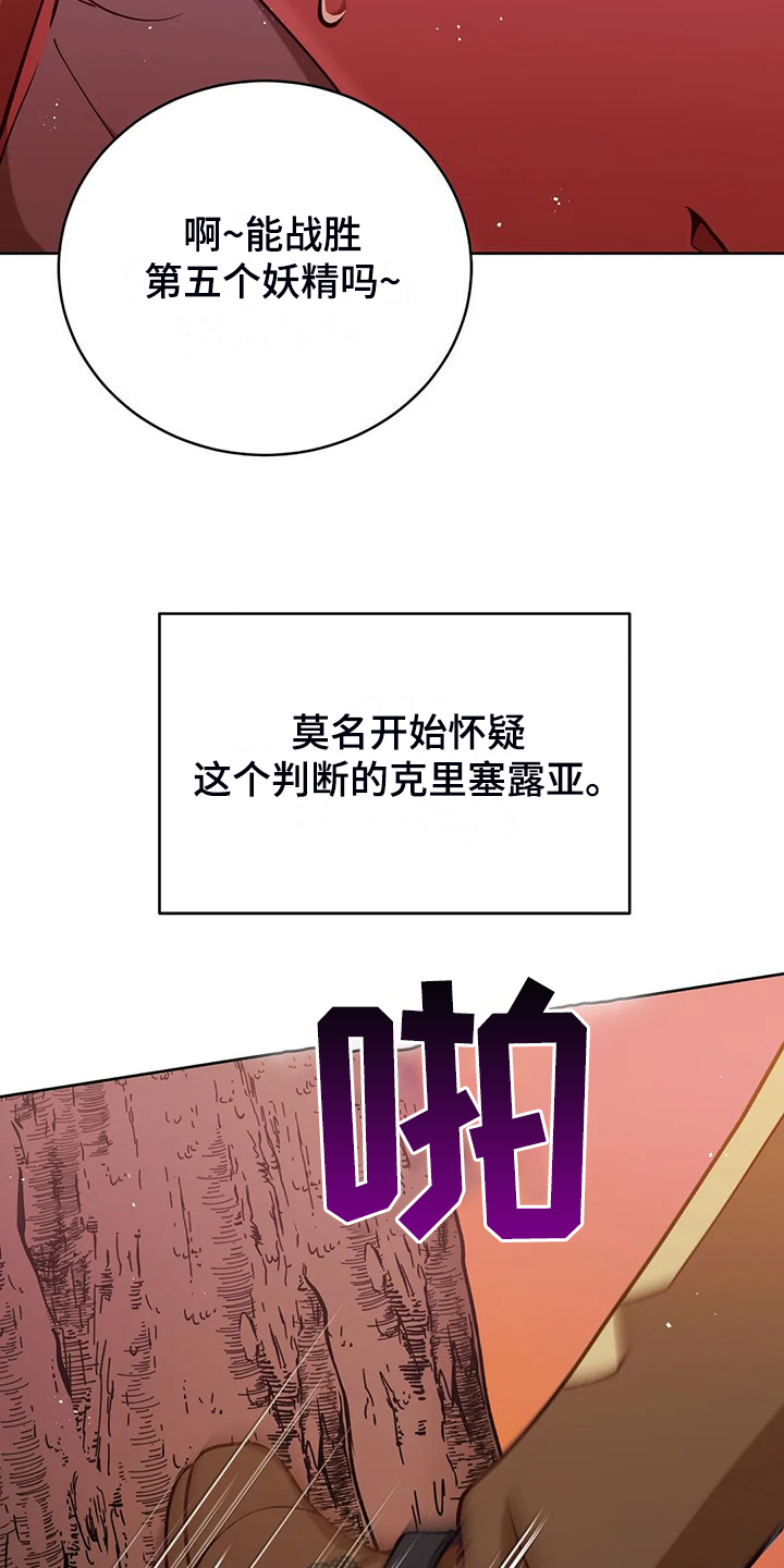 第48章：闹大了26