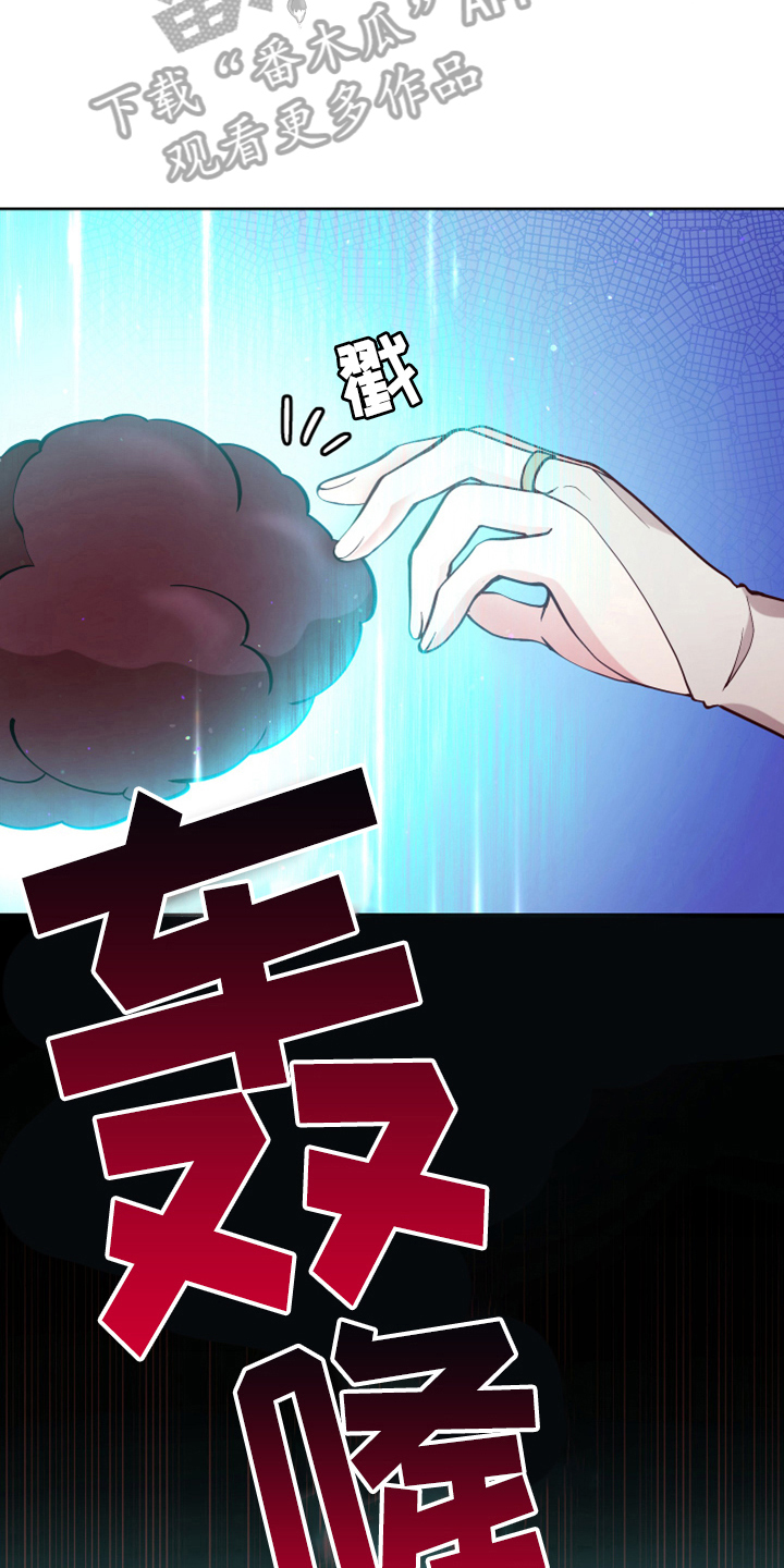第5章：奇景4