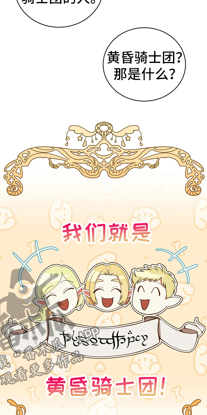 第41章：不能坐视不管23