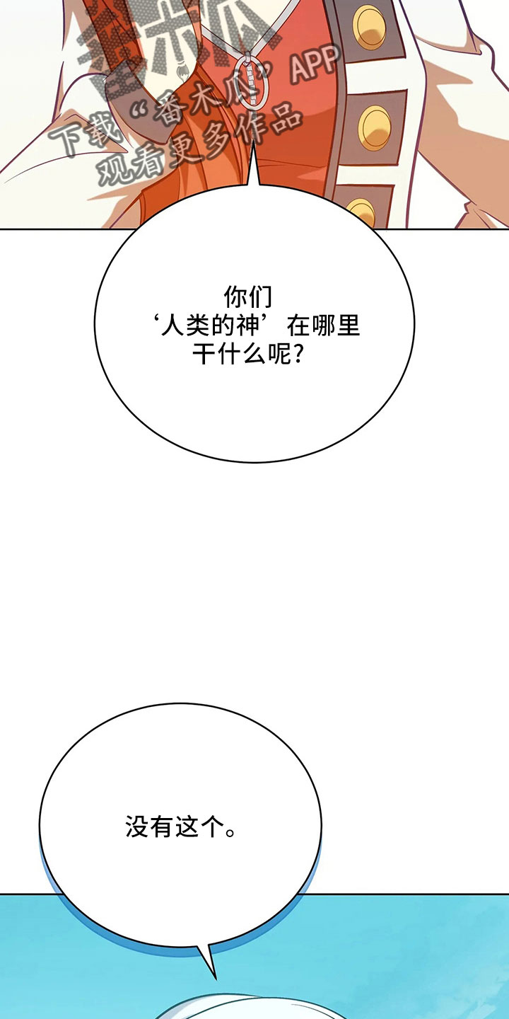 第84章：妾16