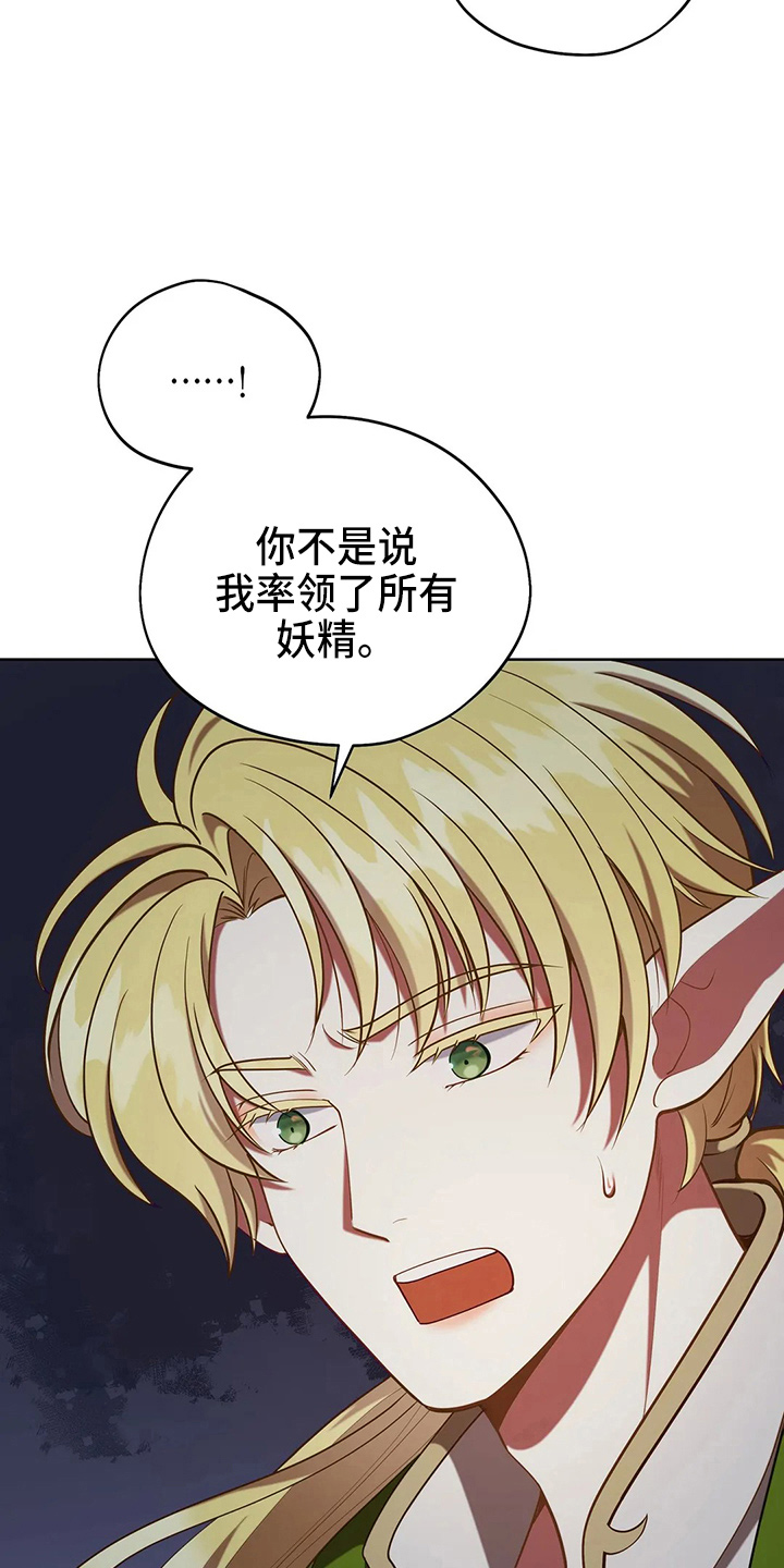 第50章：争吵24