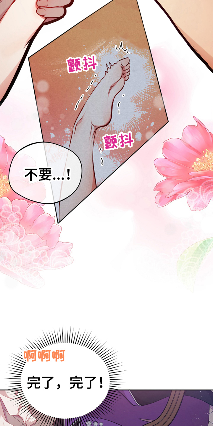 第2章：闯祸11